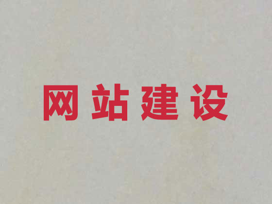 保定网站设计正规公司